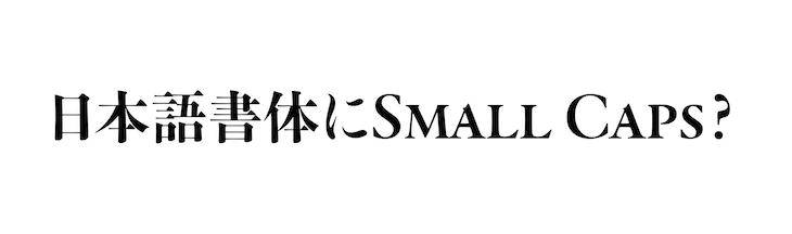 26 SmallCaps